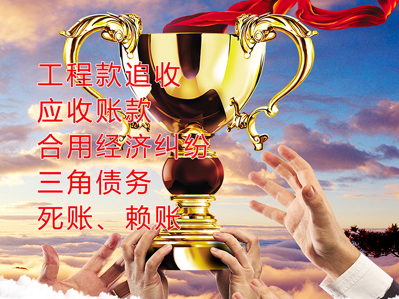 克井镇要债公司